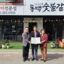 동백식품 이미지