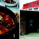 퇴강매운탕집