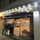 륭림닭발1호점 이미지