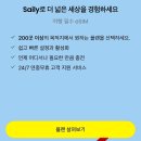 세일리
