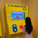 서귀포스피드운동화빨래터 | 제주 런닝맨 체험 후기 | 제주도 가볼만한곳 중문관광단지 비오는날 실내 액티비티