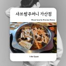 5218 | 가산 점심 맛집 샤브쌈주머니 가산점, 점심특선 소고기샤브 후기