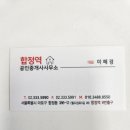 합정역공인중개사사무소 이미지