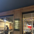양심소 청주 오송점 이미지