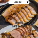 씨유 영등포신길레트로점 | [대방역맛집] 신길동보쌈 족발 돈도리촌 : 약속있는날 무조건 여기로