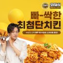 교촌치킨방어점 이미지