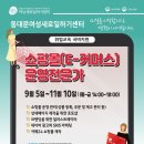 동대문여성인력개발센터 이미지