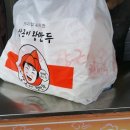 상근이왕만두 이미지