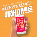 김포 운양동 헬스장 에이핏x아이허브 코리아_유튜브 쇼츠 촬영 대관 후기