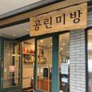 공린미방 l 양산 중식 런치특선 코스요리 솔직후기 내돈내산