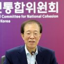 1년 만에 끝난 '국민통합'... 이석연 위원장 사실상 경질 이미지