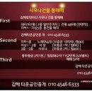 김해창원마산 사우나 건물 통매매 (보증금 3억1천-월 1152만원 임대수익중 )매32억 이미지