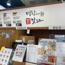명랑핫도그 연수점 네이버블로그