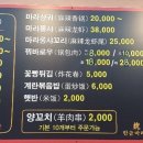 위한금 마라탕 이미지