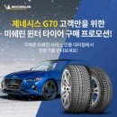 대상타이어