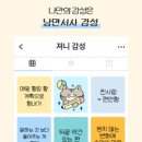 바다나루 이미지