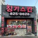 유성대로654번길 이미지