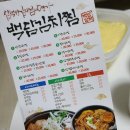 백담김치찜 이미지
