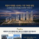 두산위브더제니스오션시티공인중개사사무소 이미지