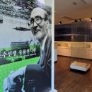 김춘수유품전시관 이미지