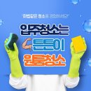배산제일1차아파트 | 고덕동 제일풍경채1차 84m2 33평 아파트 입주청소 후기
