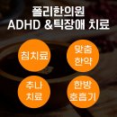 공항한의원 이미지