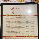 넌짜장난짬뽕 이미지