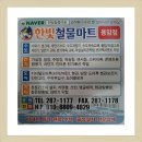 그린철물,전기 이미지