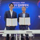 프라임팩토리
