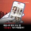 차오컴퍼니 | 중국 Z세대가 가장 많이 찾는 앱 '샤오홍슈'