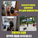 박촌동 하수구막힘 쉬운안내 평동 백석동 화장실배수구냄새트랩 진화된곳