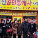 신경남부동산중개사무소 이미지