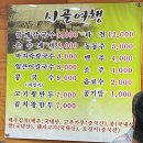 시골여행 | 구미 인동 현지인 맛집 【시골여행】 칼국수 강추! 내돈내산 솔직후기