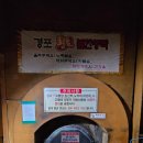 경포황토불한증막 이미지