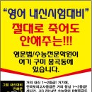 본영어학원 - 용인시 기흥구 중부대로788번길 5 | 본영어학원