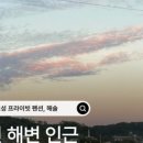 자연과사람들민박 이미지