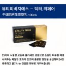 모델오연재 뷰티피비지에스 닥터리페어 재생크림