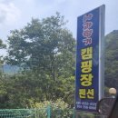 사과향기캠핑장 이미지