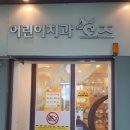 오즈치과의원 이미지