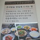 개인 | [양산 동면 맛집] 진송추어탕석산점 , 비린내 없이 걸쭉한 얼큰이 추어탕 혼밥 후기