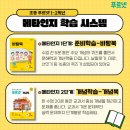 수성푸르넷학원