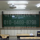 EBS칠판형 프로젝터 설치 후기