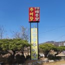 토담골추어탕 이미지