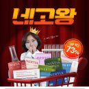 퍼팩션 - 용인시 수지구 수지로 497 | 네고왕 X 이너시아 더퍼팩션 생리대 구매 후기