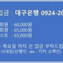 Re: 제669차//토요정기산악회// (무박)설악산 신선대 일출 & 흘림골//9월8일//23시30분 법원출발(참석자명단) 이미지