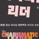 비전과리더십출판사