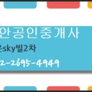 정은 공인중개사사무소 이미지