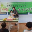 선부 지역아동센터 이미지