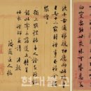 은철축산 | 박동춘의 초의 스님 前 上書 15. 조희룡의 ‘일정화영첩’