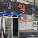 남강 회초밥 이미지